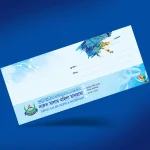 মাদরাসার খাম ডিজাইন