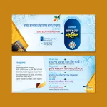 মাহফিলের দাওয়াতনামা ডিজাইন