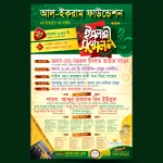 Islami Sommelon Poster Template Islami Sommelon Poster Template