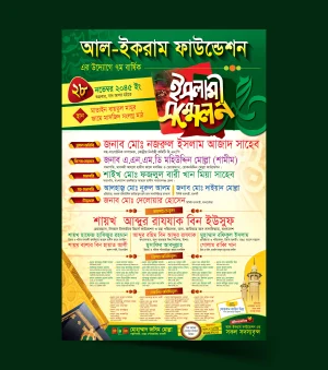 Islami Sommelon Poster Template