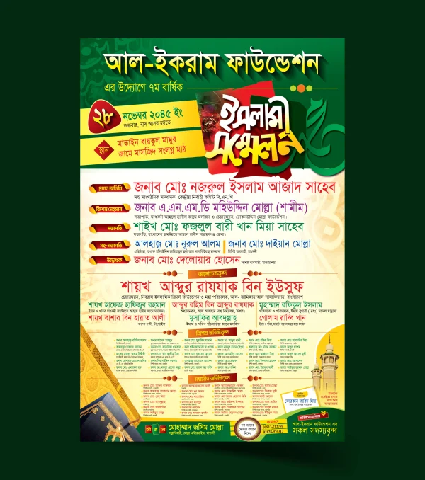 Islami Sommelon Poster Template