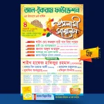 ইসলামী সম্মেলন ব্যাকগ্রাউন্ড (1)