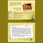 দস্তারবন্দী দাওয়াত কার্ড ডিজাইন