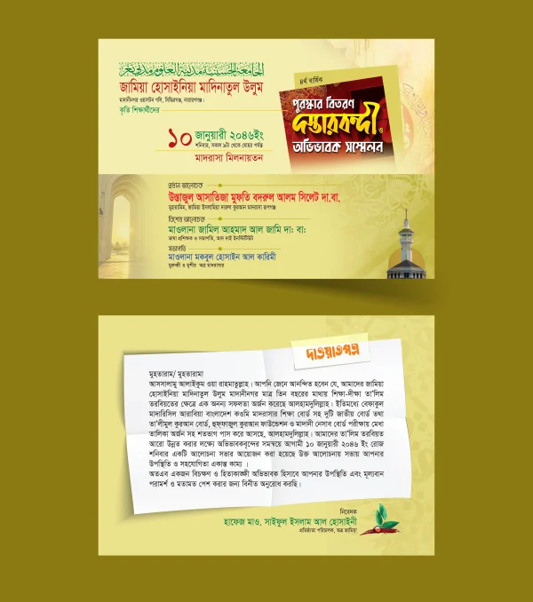 দস্তারবন্দী দাওয়াত কার্ড ডিজাইন