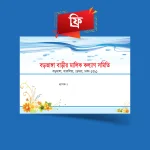 ফ্রি খাম ডিজাইন