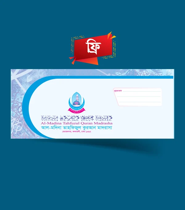 ফ্রি সুন্দর খাম