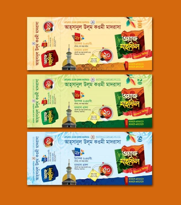 মাহফিল কুপন ডিজাইন থীম