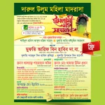 মাহফিল ফ্রি পোস্টার থীম