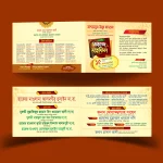 মাহফিলের দাওয়াতনামা ফোল্ডিং মাহফিলের দাওয়াতনামা ফোল্ডিং