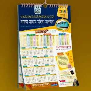 ইফতারের সময়সুচি ক্যালেন্ডার ডিজাইন