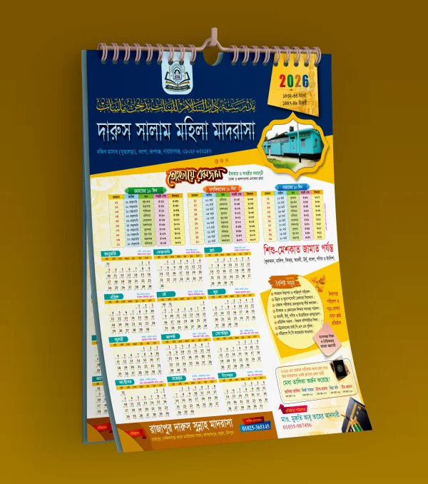 ইফতারের সময়সুচি ক্যালেন্ডার ডিজাইন