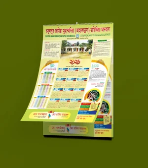 প্রিমিয়াম রমাদান ক্যালেন্ডার
