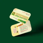 মাদরাসা অফিস ভিজিটিং কার্ড