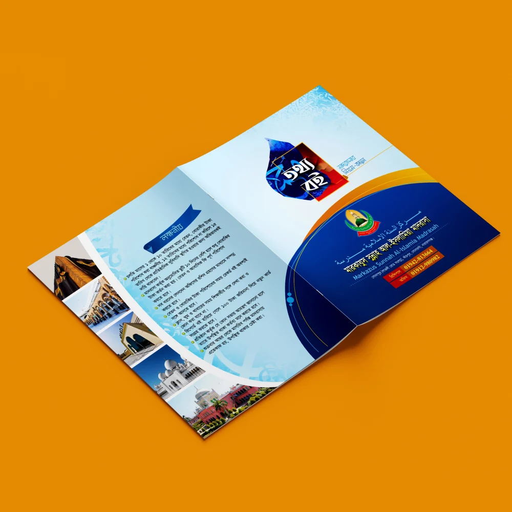 মাদরাসা তথ্য বই ডিজাইন