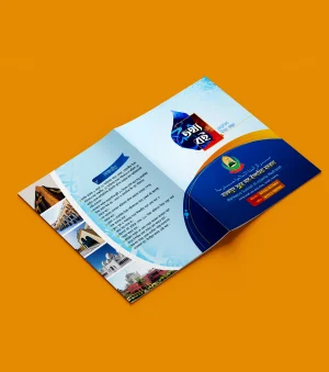 মাদরাসা তথ্য বই ডিজাইন