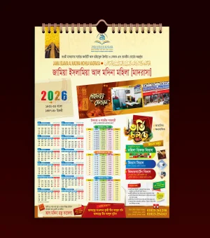 রমজানের সময়সূচি ক্যালেন্ডার ডিজাইন