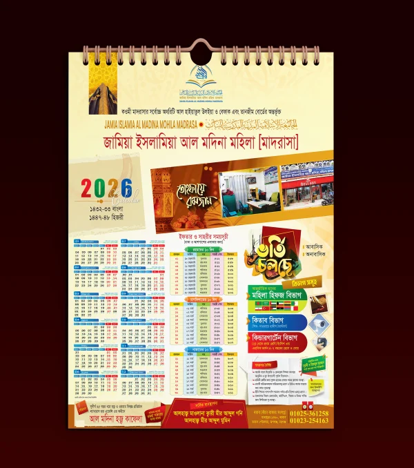 রমজানের সময়সূচি ক্যালেন্ডার ডিজাইন