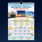 রমাদান ক্যালেন্ডার ডিজাইন রমাদান ক্যালেন্ডার ডিজাইন