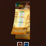 তুহফায়ে রমাযান ডিজাইন