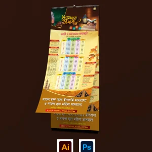 তুহফায়ে রমাযান ডিজাইন