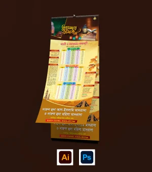 তুহফায়ে রমাযান ডিজাইন