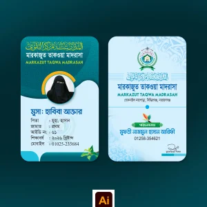 শিক্ষার্থী আইডি কার্ড ডিজাইন