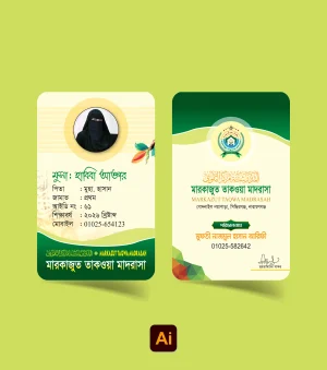 মহিলা মাদরাসা আইডি কার্ড