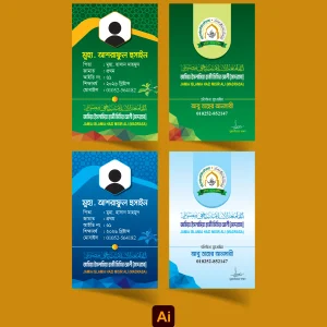 মাদরাসার আইডি কার্ড থীম