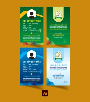 মাদরাসার আইডি কার্ড থীম