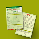 নূরানী মাদরাসা ভর্তি ফরম
