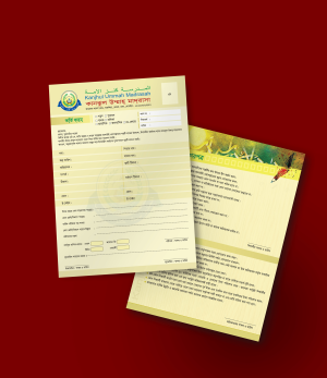 মাদরাসা শিক্ষার্থী ভর্তি ফরম ডিজাইন