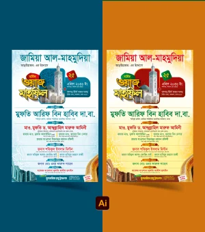 Mahfil poster theam