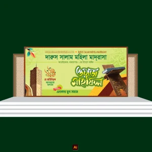 স্টেজ ব্যানার