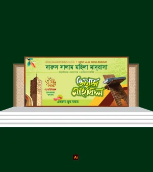 স্টেজ ব্যানার স্টেজ ব্যানার