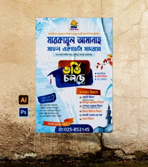 শিক্ষার্থী ভর্তি পোস্টার ডিজাইন