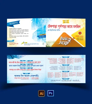 Folding Dawat Card দাওয়াত কার্ড ডিজাইন